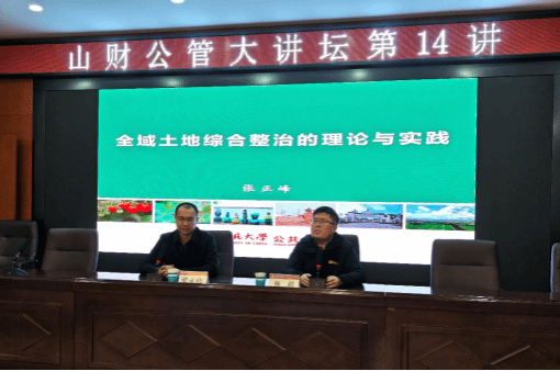 永利官网邀请中国人民大学张正峰教授开展学术交流活动