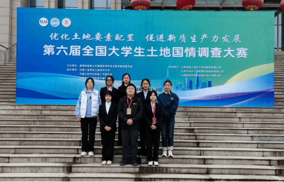 喜报！3044am永利集团3044noc土地资源管理本科生在全国大学生土地国情调查大赛取得历史性佳绩